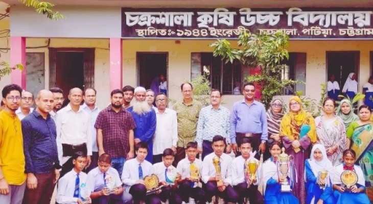 পটিয়া চক্রশালা কৃষি উচ্চ বিদ্যালয় আনন্দের উচ্ছাস 